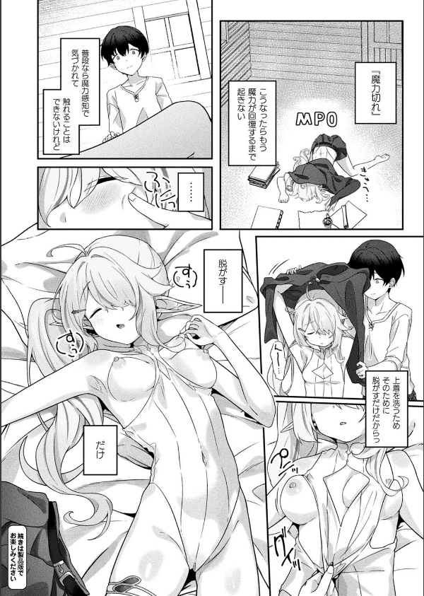 コミックアンリアル Vol.119_100枚目の画像